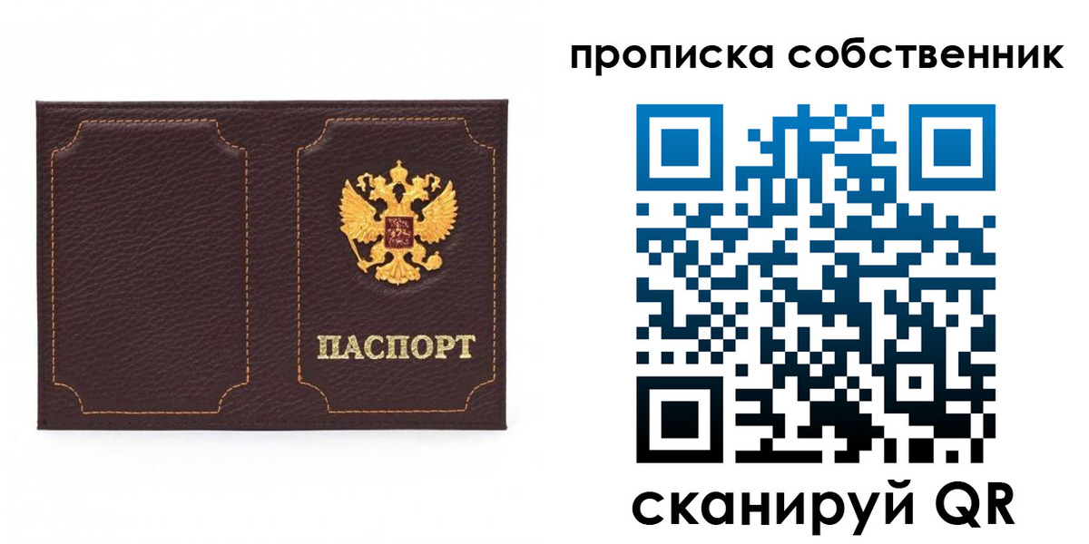 прописка штамп в Окуловке