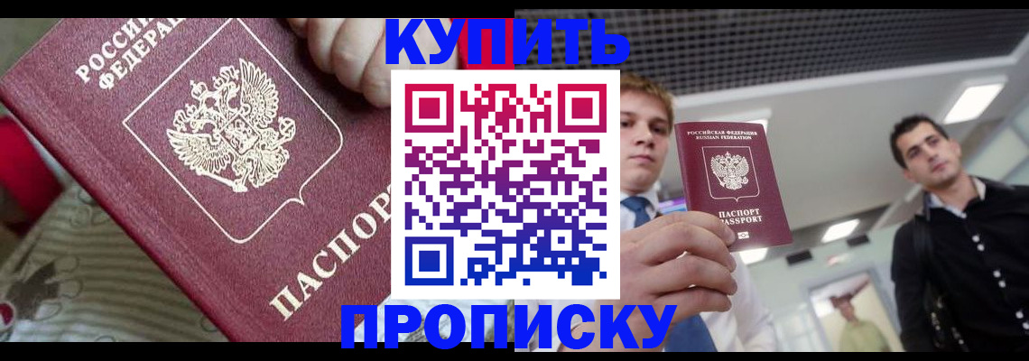 прописка гарантия в Окуловке