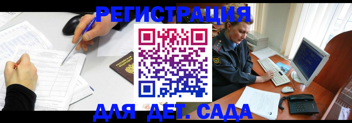 временная прописка в Окуловке