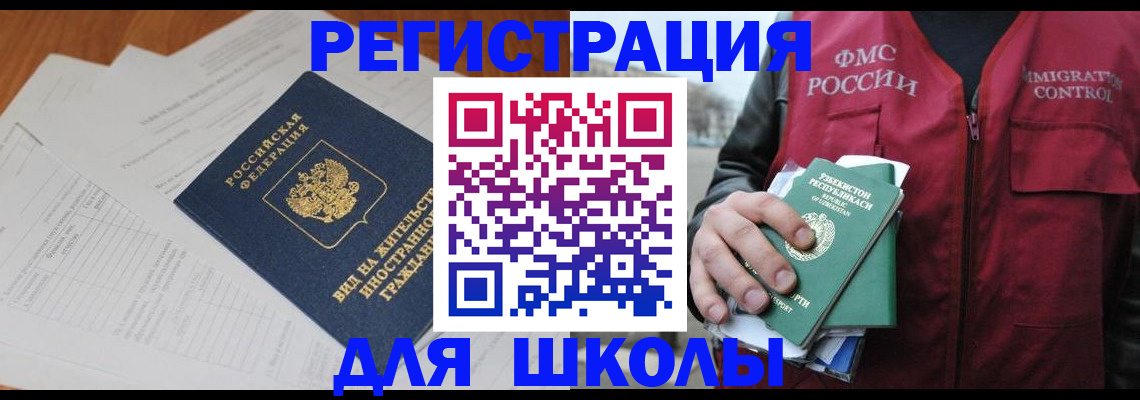прописка иностранных граждан в Окуловке