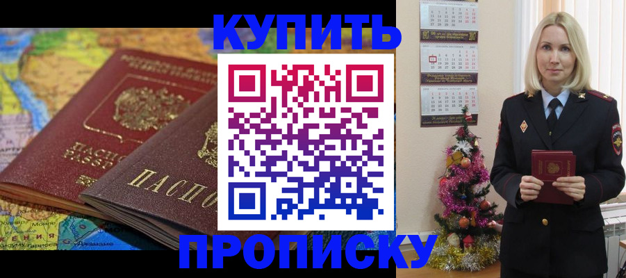 временная регистрация 2025 в Окуловке
