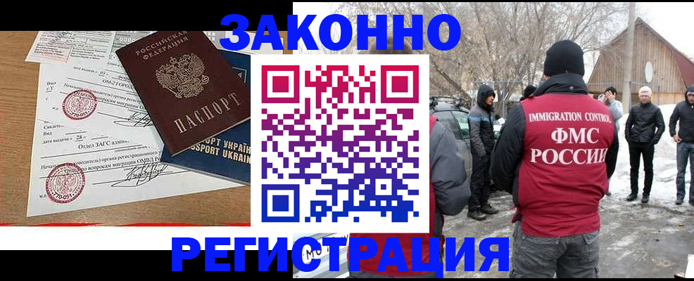 временная регистрация надежно в Окуловке